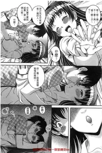 [Kusui Aruta] Hajimete nan da kara [Chinese]