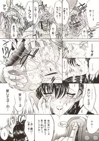 [Kino Hitoshi] Akenai Yoru