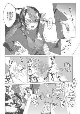 Kurosaki hayabusa kiroku taizen