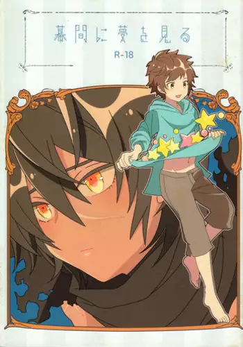 (C92) [Utachan Honpo (Utako)] Makuai ni Yume o Miru (Granblue Fantasy)