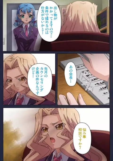 Saimin Ryoujoku Gakuen Daisanwa Shuudan Saiminjutsu Complete Ban