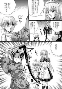 [Light Pink (Kayama Harumizu)] Shigure no Arubaito 2 (History's Strongest Disciple Kenichi)