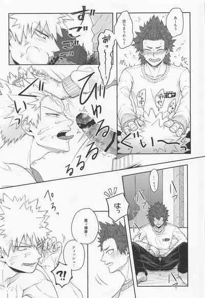 Sonna Otokogi Sutechimae!