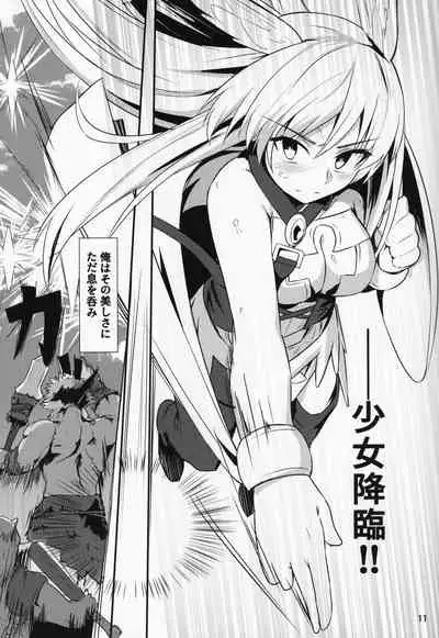 Ore Yuushi ni Narimasu