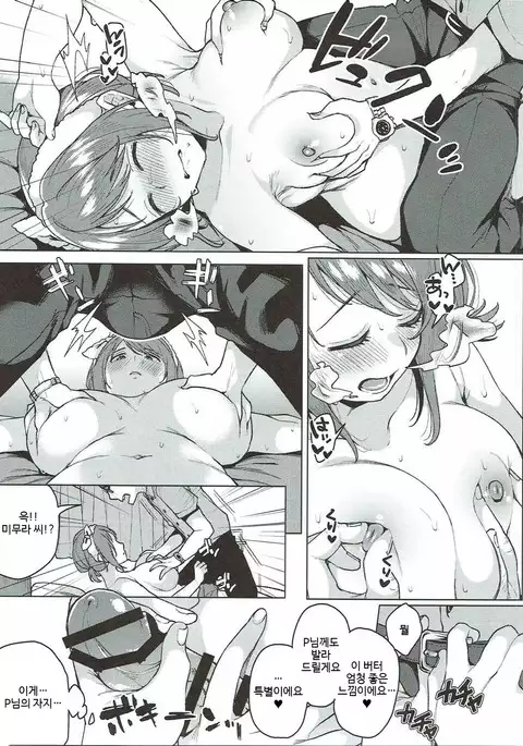 Bodybutter Nuttekuremasenka