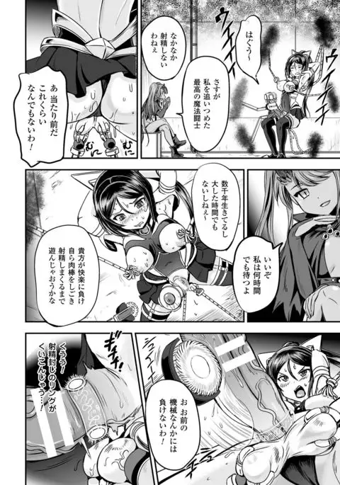 Megami Kanshoku - The Goddess Who is Raped