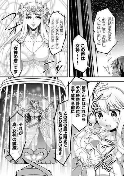 Angel of Medicine! Vol. 5