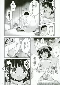 (C91) [KORISUYA (Korisu)] Yuugure Kaisuiyokujou Kouishitsu