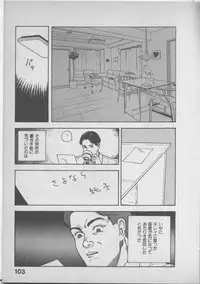 [U-Jin] Himei wa Oshizuka ni