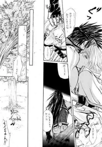 BurningCry Kaiteiban