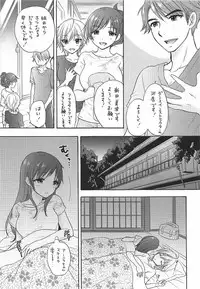 (C92) [SAILORQ2 (RYÖ)] MISS BRAND-NEW DAY (THE IDOLM@STER CINDERELLA GIRLS)