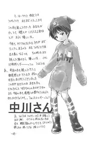 [Chanbara! (Kimuraya Izumi)] OUT SIDE 17 Vol.2 (Figure 17)