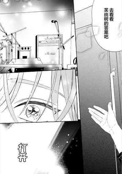 Amaembo to Love Song｜撒娇鬼与情歌