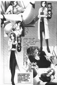 [Anthology] Rensai Byoutou [Chinese]