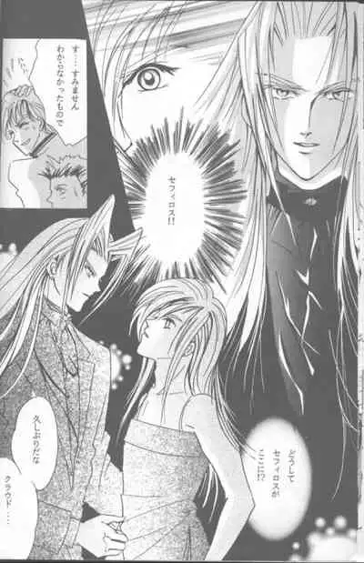 [Crystal Works (Katou Kaie)] LOVE CLOUD (Final Fantasy VII)