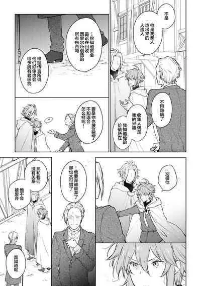 Renkinjutsushi to Ao no Tomoshibi | 炼金术师与青蓝之灯