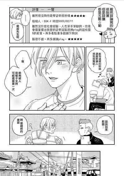 Chika Kankin H Seiyoku Zukan | 地下监禁H性欲图鉴