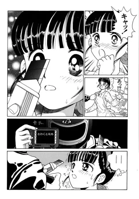 Ryoujoku Shigan Gusho Nure Premium