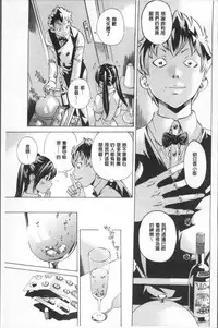 [Nohara Hiromi] Gakuen Kousoku Hakusho [Chinese]