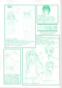 [U-K] Ren'ai Kenshin Sex Love