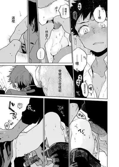 Yokodori Custard | 横抢硬夺蛋奶酱