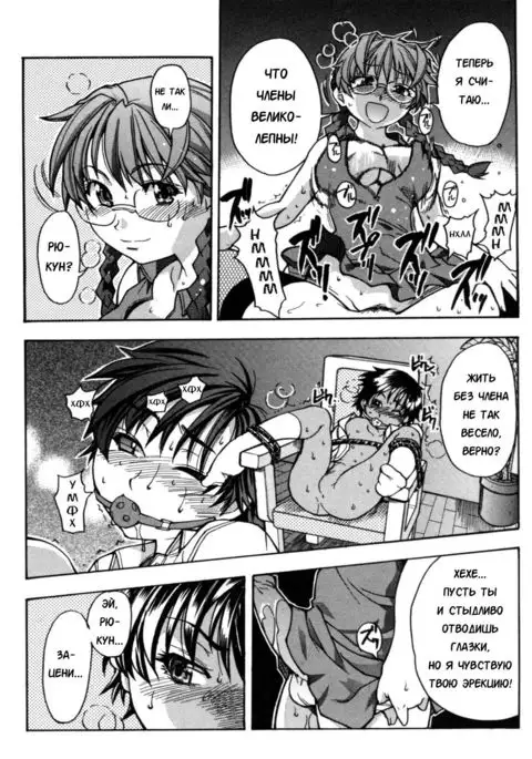 Sei So Tsui Dan Sha Ch. 4