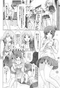 [Kahoru Yunagi] Kininaru Roommate Vol.3