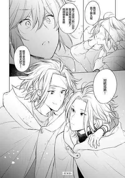 Renkinjutsushi to Ao no Tomoshibi | 炼金术师与青蓝之灯