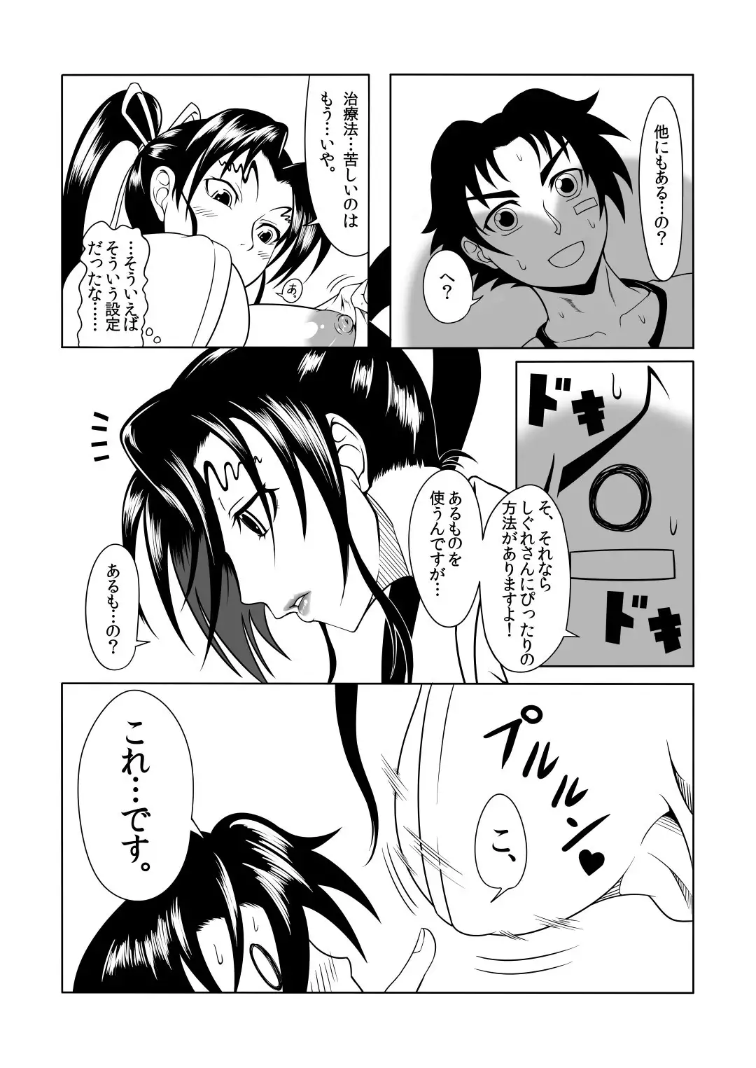 History's Strongest Bitch