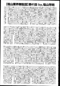 BUSTER COMIC 2014-07