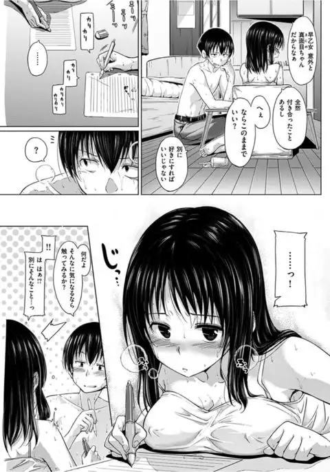 COMIC HANA-MAN 2016-04