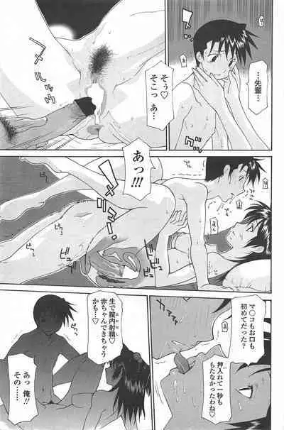 COMIC Penguin Celeb 2010-12