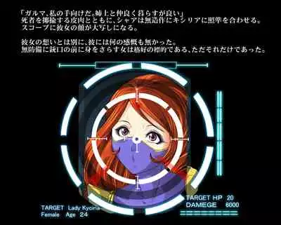 Kycilia-sama Reboot Keikaku