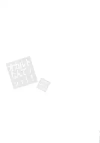 (C78) [clear glass (menimo)] Occult Nante!! (Occult Academy)