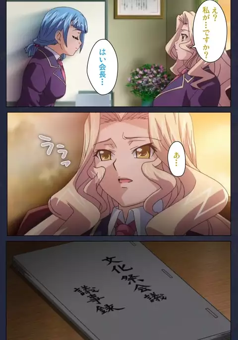 Saimin Ryoujoku Gakuen Daisanwa Shuudan Saiminjutsu Complete Ban