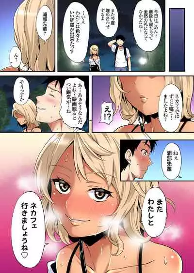 ギャルママとパコパコSEX～人妻の超絶テクにマジイキ絶頂！第1~23話