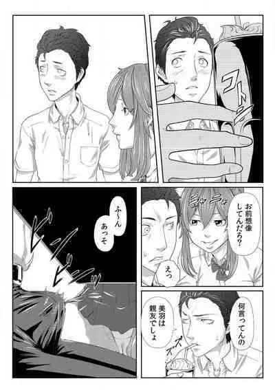 [Qunami Himehiko] Nikutai Swap! ~Osananajimi no Seichou o Tashikamete mita~ 1-4