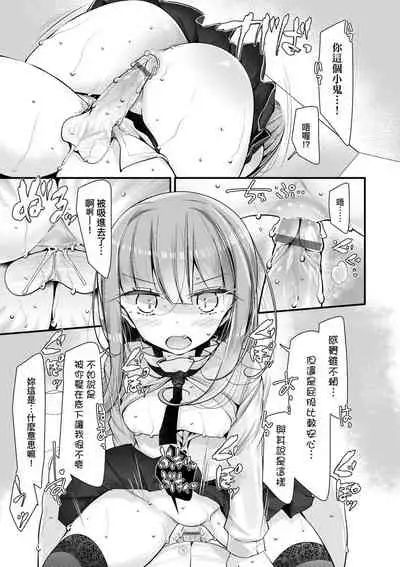 [Oouso] Toshiue no shojo wa o sukidesu ka | 年上的少女你也很喜歡吧? [Chinese] [Digital]