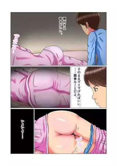 Suimin Kan Ninshin Vol.1 "Tomoyo"