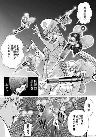 Chijou Hyakkai Ch16-20 Chinese Version「地上100阶」個人翻譯潤色