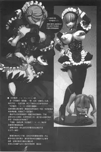 [Keuma] Ero-Figure [Jou] | ERO情色女體模型 [上] [Chinese]