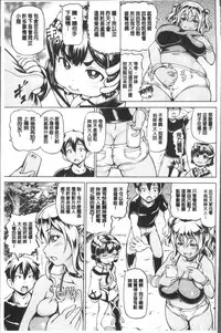 [Shiina Kazuki] Mimi-sama Okkiku Shite! - Mimi... Make me Big! [Chinese]