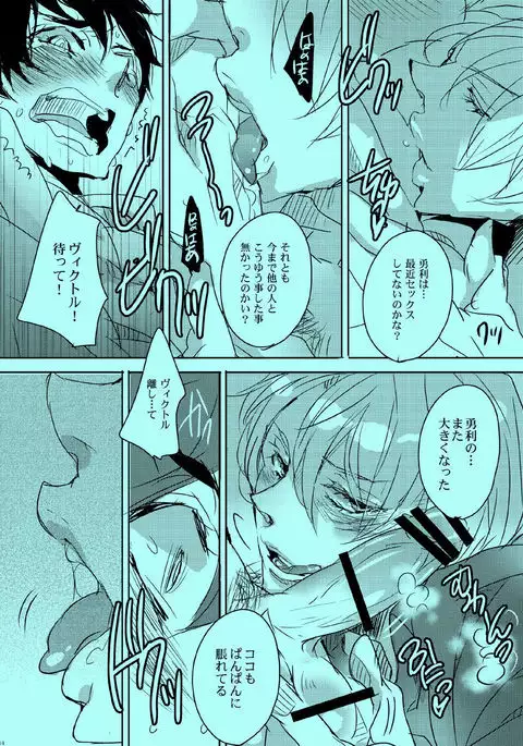 Akogare no Hito to XXX Shitai