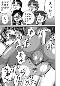 [Hitotsukami] Hazukashime no Kei [Digital]