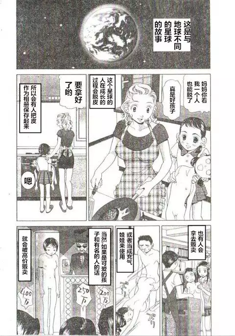 Skin Trouble (潜水员汉化)