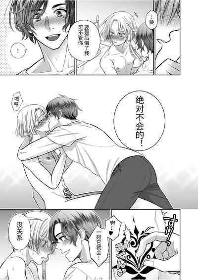 気高きエルフは淫らに堕ちて腕の中