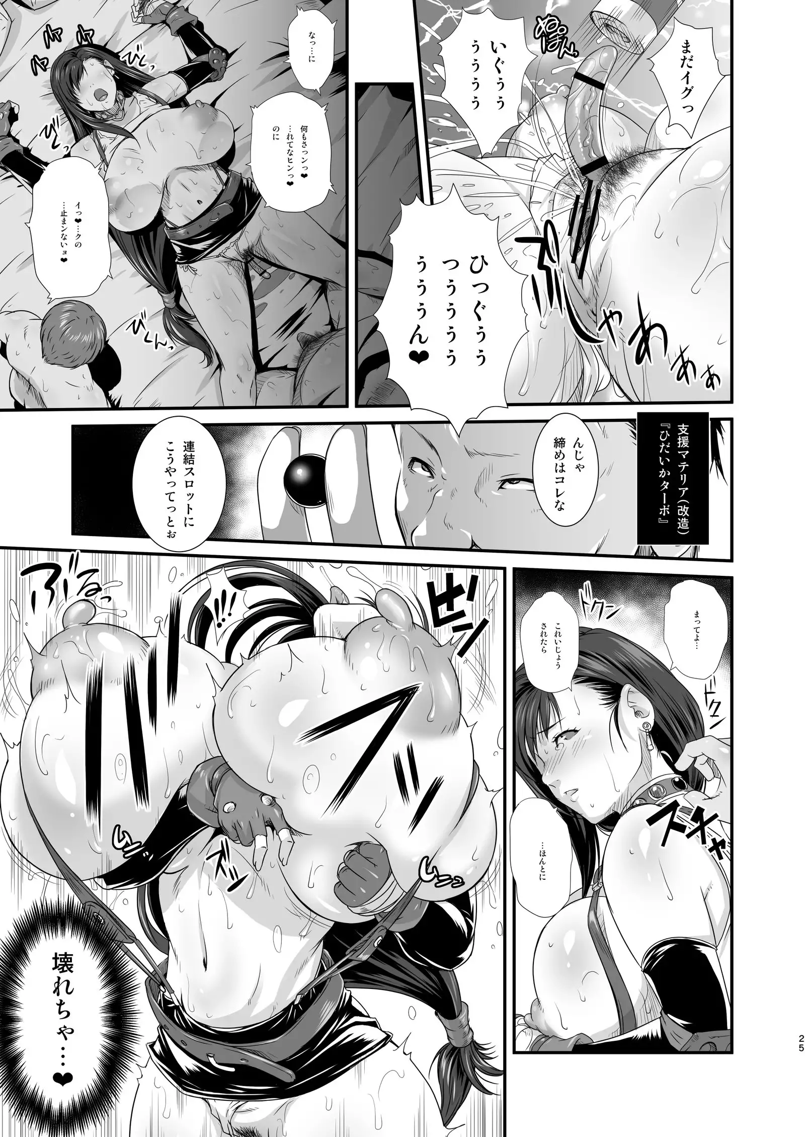 Boku No Kangaeta Materia: Han