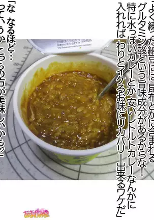 Kumi-chan wa Moto Bitch! Sex nochi Oishii Gohan♡ Ch. 1-16