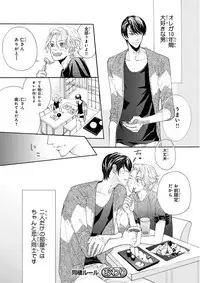 MAGAZINE BE×BOY 2015-12 [Digital]