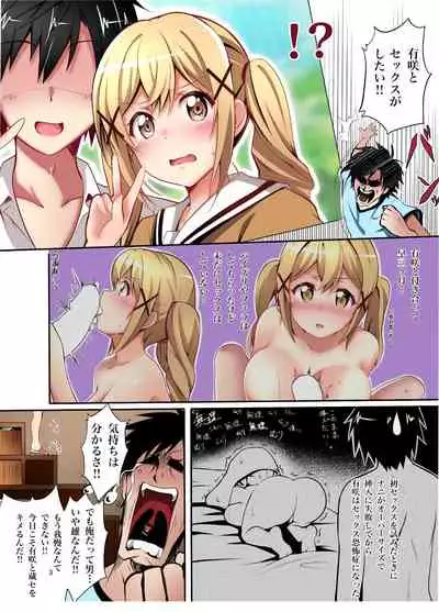 Itatte Kenzen na Arisa Jikan